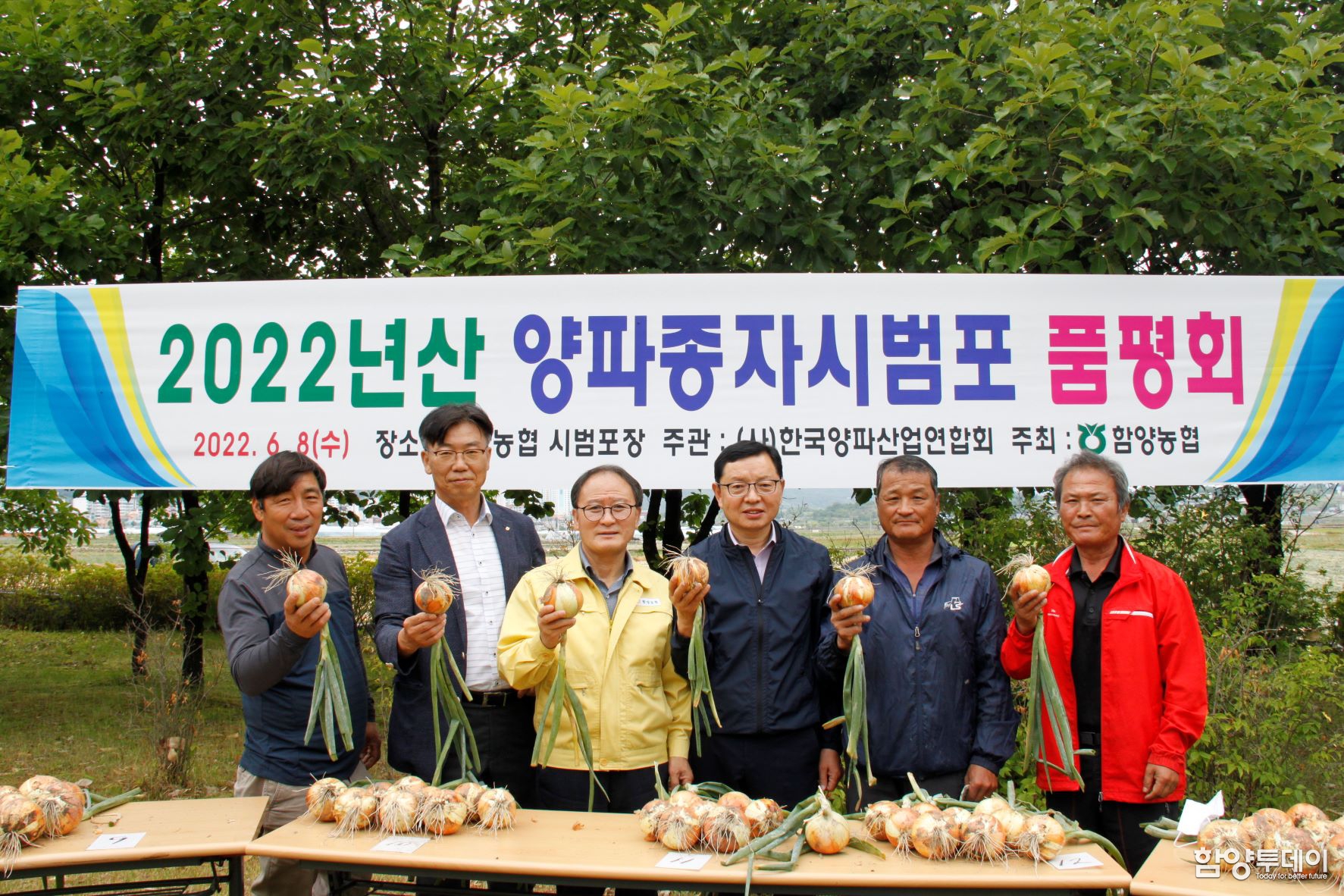 함양농협 2022년산 양파 종자 시범포 품평회 개최