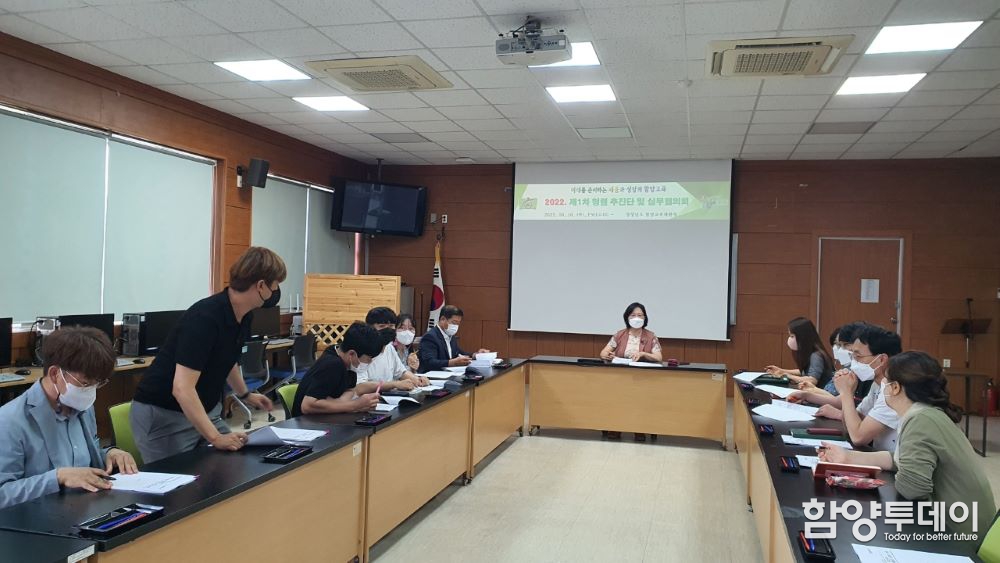 함양교육지원청, 2022년 청렴추진단 및 실무협의회 개최