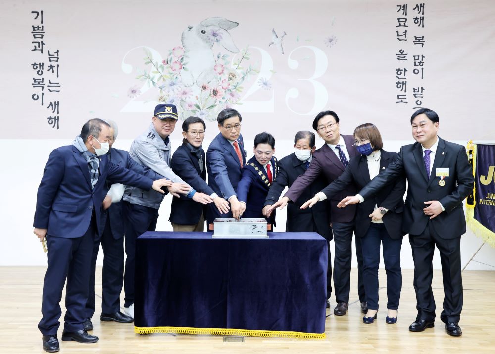 함양청년회의소 ‘2023년 신년인사회’ 개최